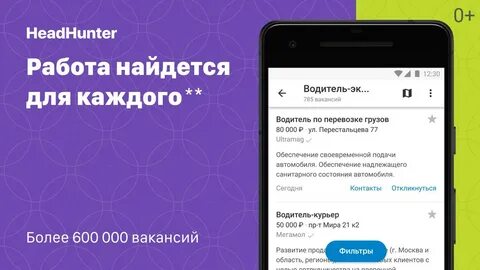 Headhunter санкт петербург