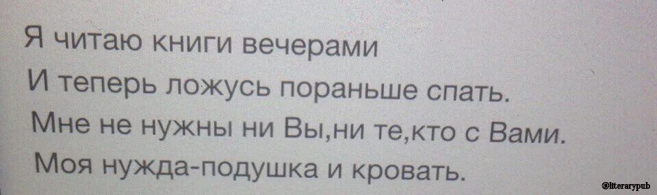 Вечером лягу пораньше. Цитаты пыльных книг. Теперь ложусь пораньше. Сон так сладок что я добавлял бы его в чай.