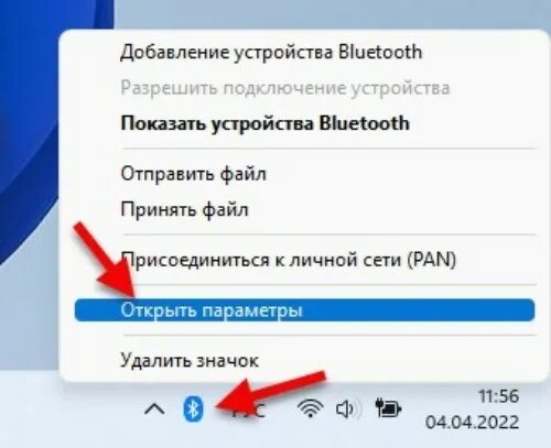 Пропадает блютуз телефоне. Как включить блютуз на виндовс 11. Иконка блютуз на ноутбуке в трее. Почему на винде нету блютуза. Включить блютус виндоус 11.