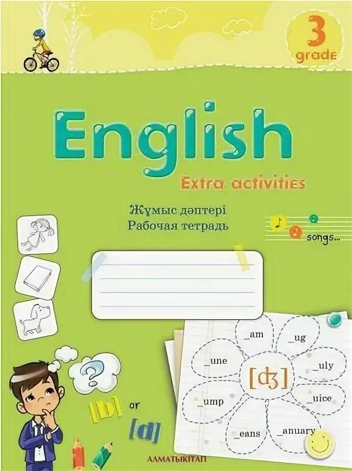 Английский язык рабочий тетрадь 3. Английский язык 3 класс рабочая тетрадь кузовлев. Рабочая тетрадь по английскому языку 7 класс. Forward рабочая тетрадь forward 3 класс рабочая тетрадь. Англ яз 3 класс рабочая тетрадь.