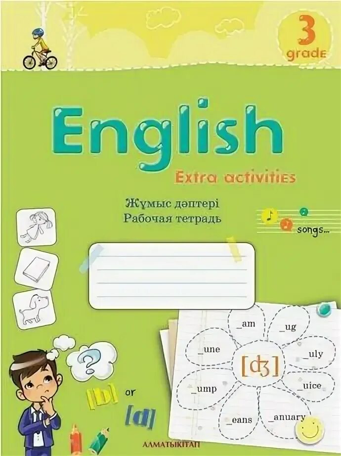 Обложка для тетради по английскому языку. Рабочая тетрадь по английскому для детей. Рабочая тетрадь по английскому языку 3 класс обложка. Обложка для тетрадей 3 класс по английскому. 3 класс английский язык 2021 года