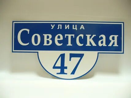 Название улиц на д