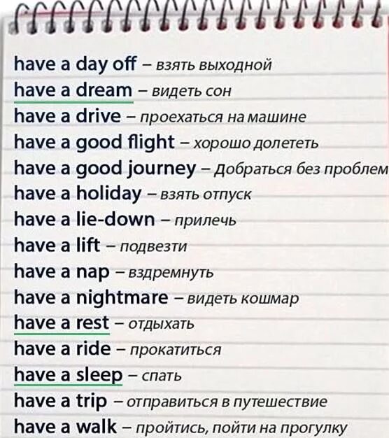 Фразы на немецком с переводом. Фразы в обиходе. Разговорные фразы на английском языке. Фразы на английском для общения. Фразы на англ.
