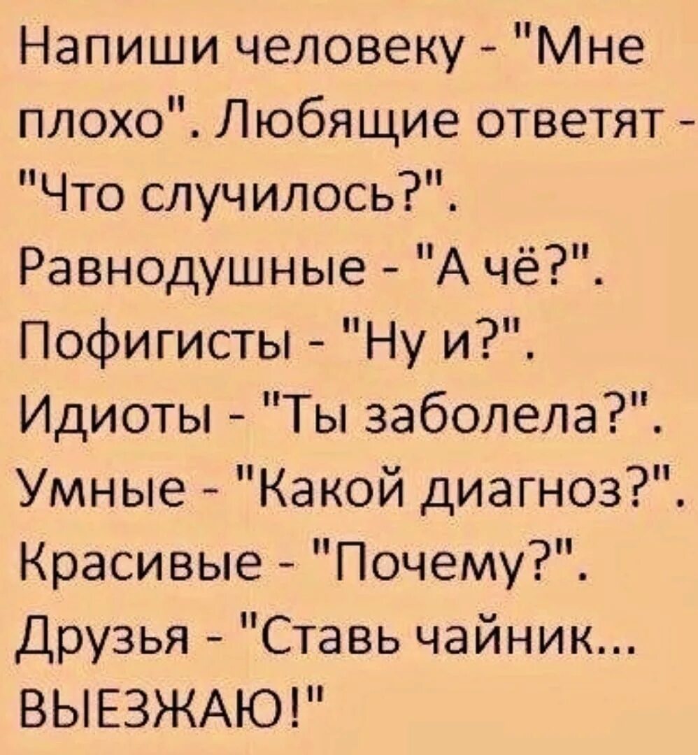 Почему любят плохих