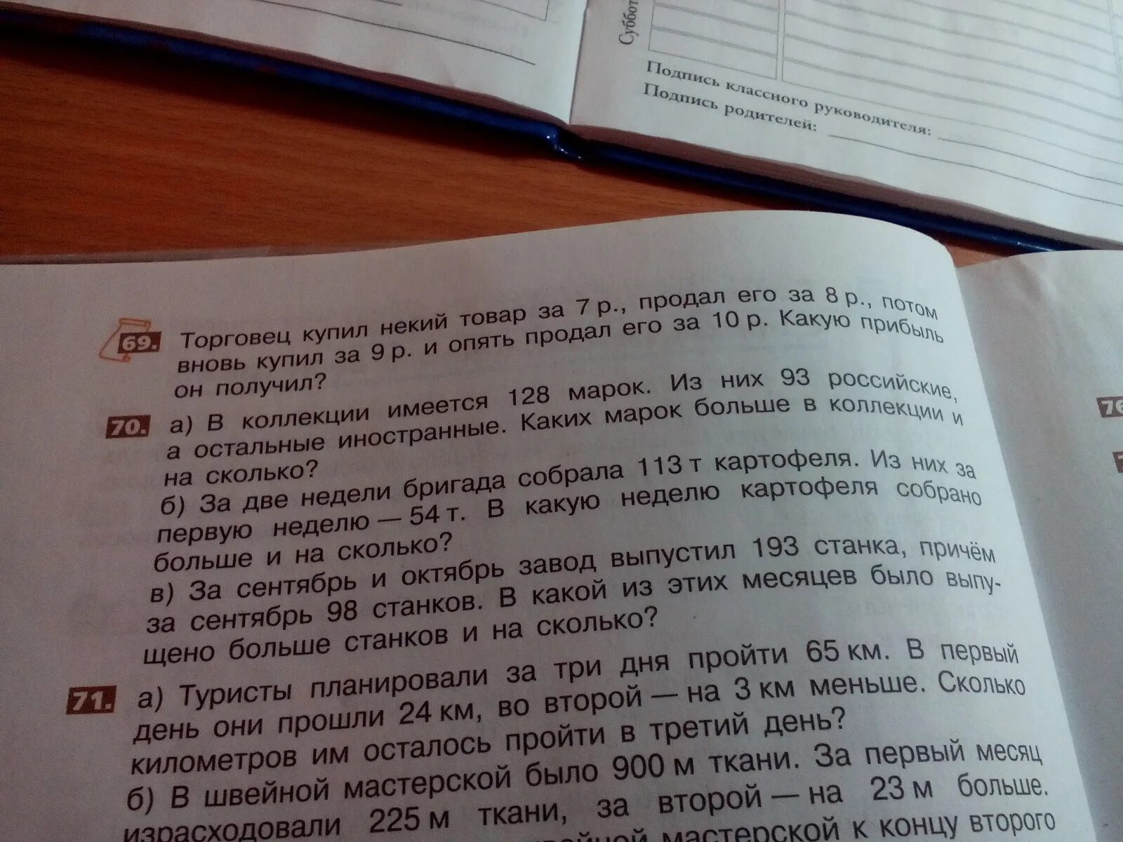 В коллекции имеется 128 марок. В коллекции имеется 128 марок из них 93 российские. В коллекции имеется 128 марок из них 93 российские а остальные. За 1 неделю бригада