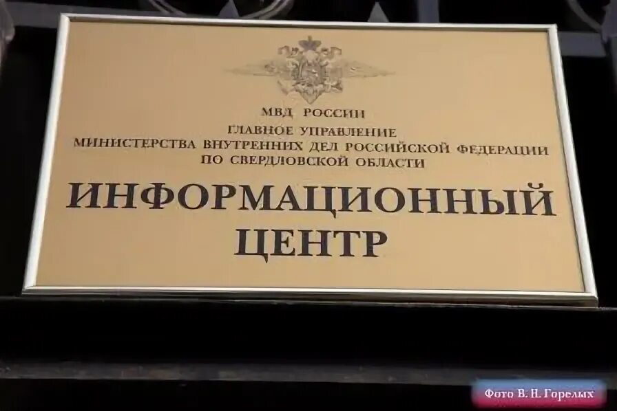 Иц гу мвд россии