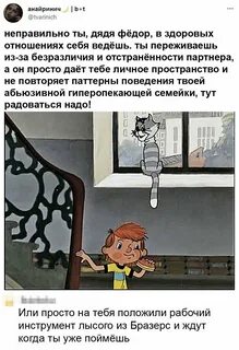 Ты что это неправильно
