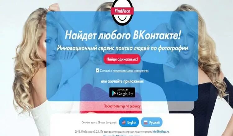 FINDFACE поиска людей. Приложение для поиска людей по фото. Поиск человека по фотографии. Найти человека по фото в интернете. Приложение для поиска по фото