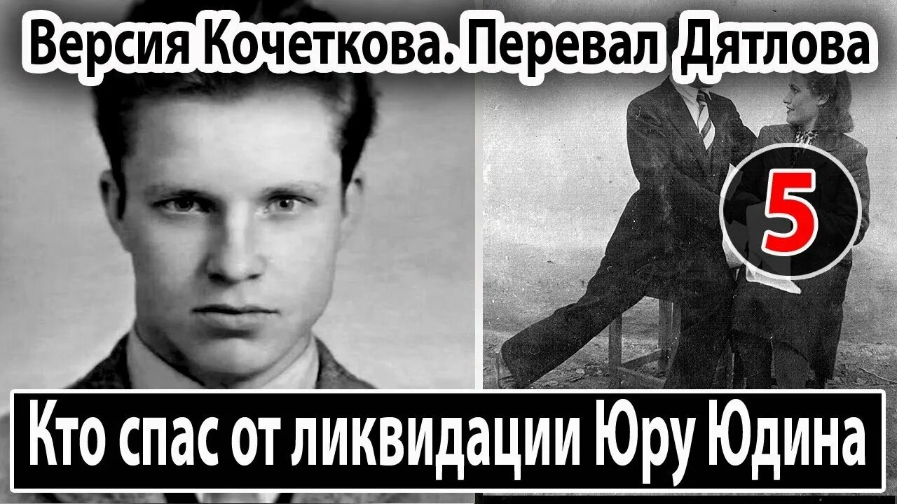Группа ликвидации. Кто такая веся кочеткова. версия кочеткова книга &quot;  группа   хиббина &quot;.