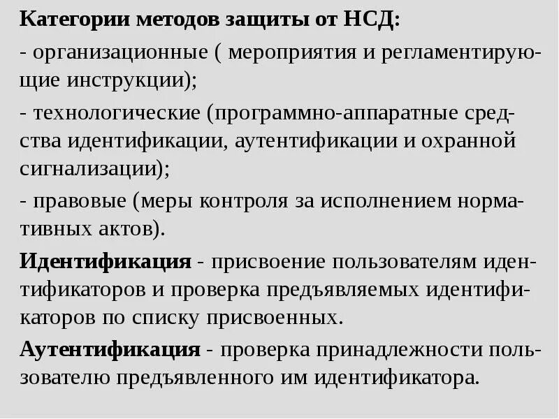 Категории методики. Основные категории методологии. Методология современной педагогики. Категория методология. Методы номотетического подхода.