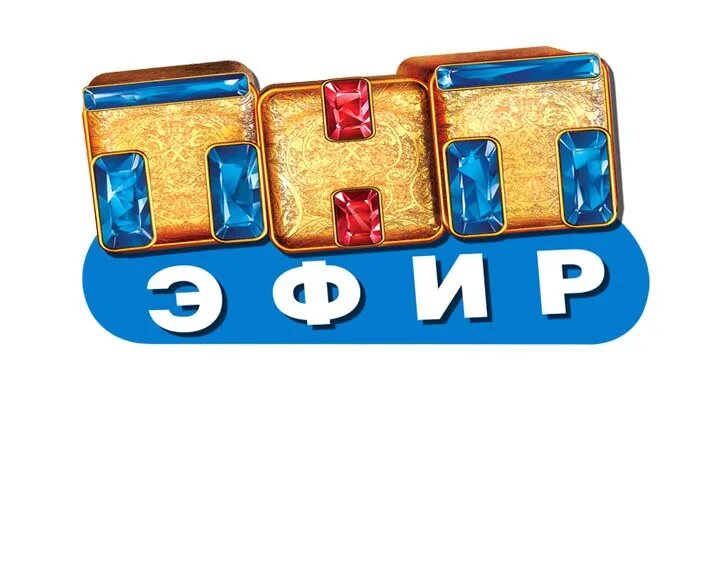 Тнт 1 эфир. ТНТ. Телеканал ТНТ. ТНТ эфир. ТНТ логотип.