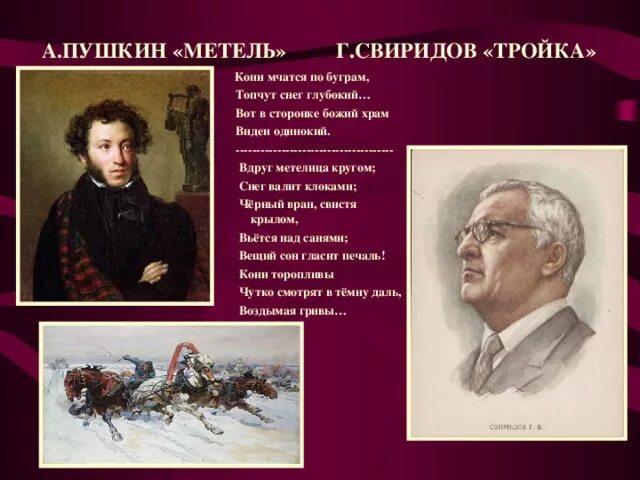 Название произведений свиридова. Метель Свиридова. Свиридов метель. Свиридов музыкальные иллюстрации. Творчество Георгия Свиридова метель.