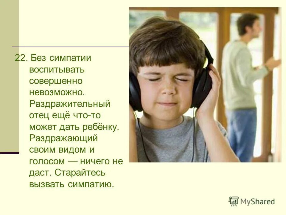 Без симпатии. Без симпатии. Влюбленный подросток. Дружеская симпатия. Без симпатии.