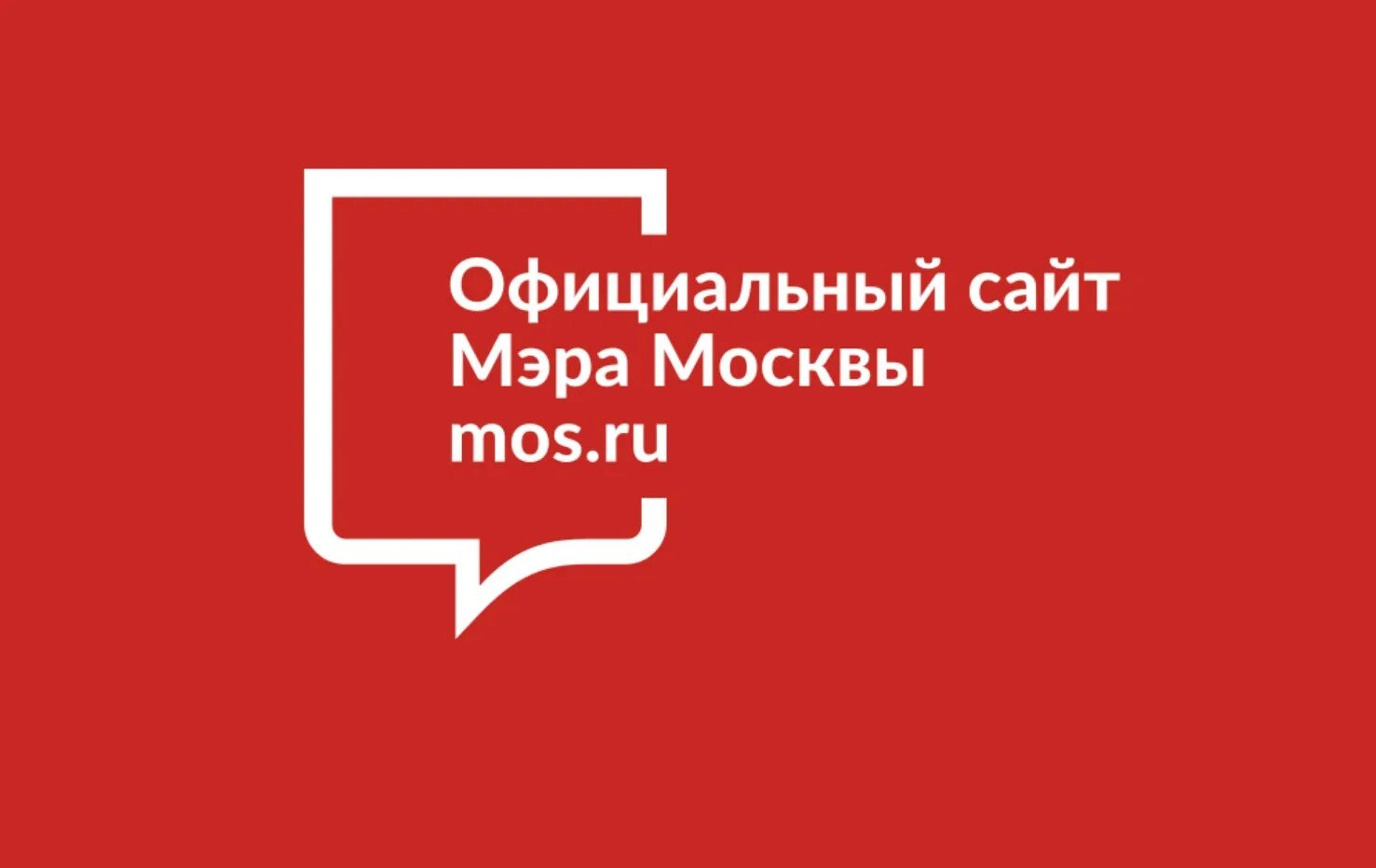 Mos ru организации