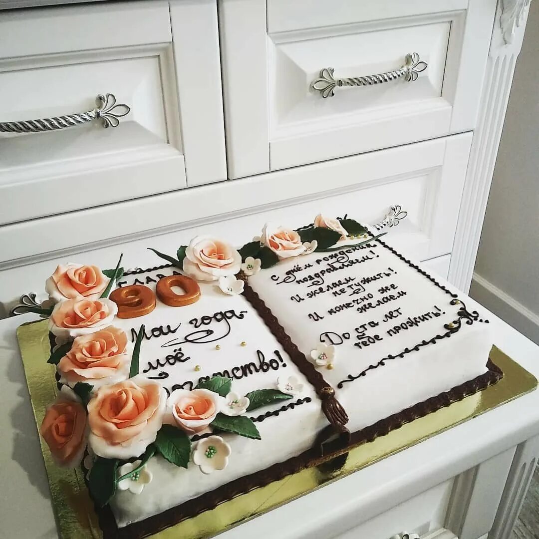 Торт на юбилей. Украшение квадратного торта. Украшение торта для мамы день рождения. Торт для бабушки на день рождения. Торт на юбилей маме 70