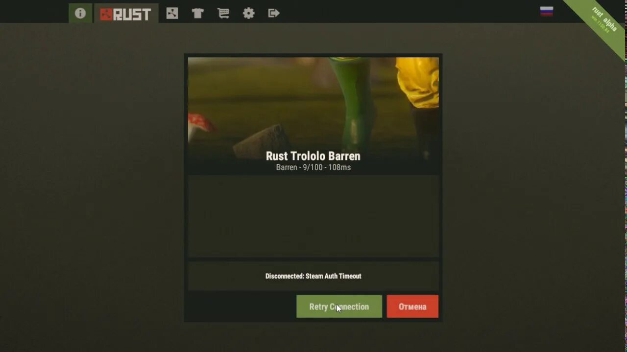 Сервера раст. Сервера Раста. Magic Rust сервера. Дисконнект раст что такое. Connection failed rust