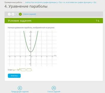 Y x 3 2 2 ответ
