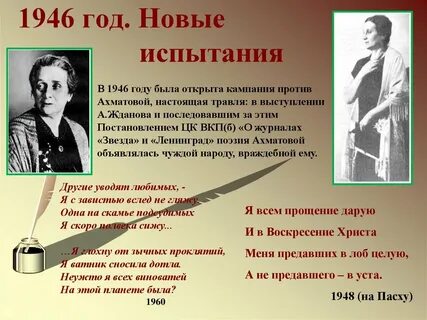 Лет испытаний