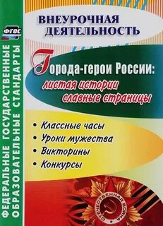 Фгос часы