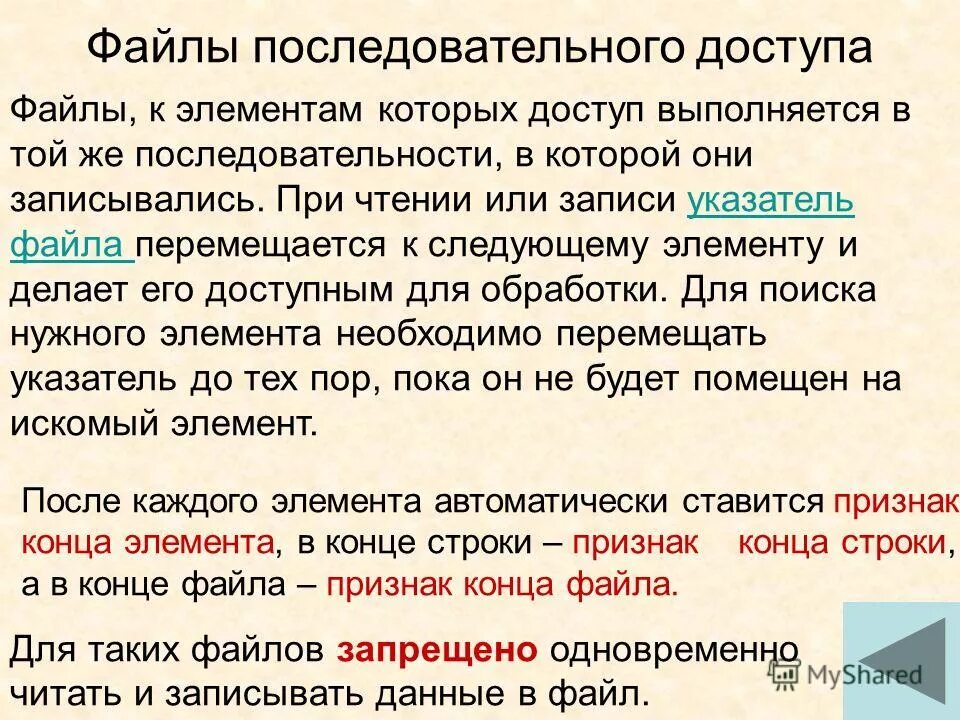 Дерево каталогов. Работа с файловой системой. Файлы с данными людей. Файлы и файловая система информатика. Как правильно записывается имя файла.