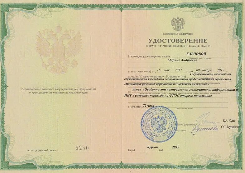 грамота об окончании 2 класса. свидетельство 2. медицинские справки формы 002-о/у и 003-о/у. форма медсправки для охранника 4 разряда. свидетельство 2.