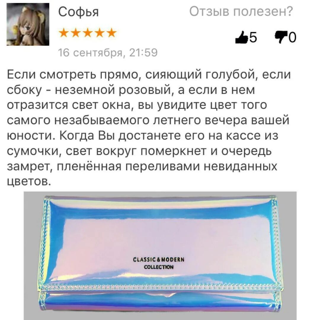 приколы отзывы о товаре. хороший отзыв об электрике. смешные отзывы. хороший отзыв о продавце образец на авито. хороший отзыв о товаре.