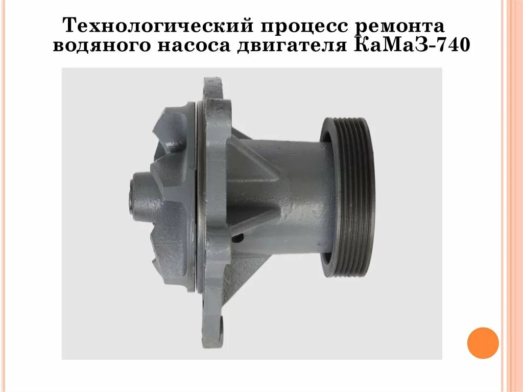 Камаз водяной насос камаз 740. Корпус помпы камаз евро 2. Двигатель камаз помпа. Водяной насос урал 4320. 1307010-02 камаз.