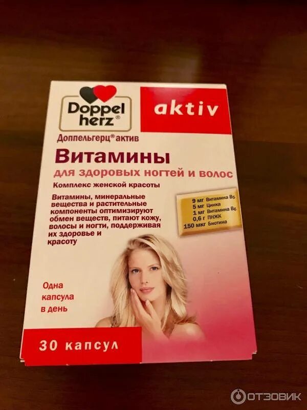 Витамины при выпадении волос у женщин. Ревалид капсулы 30шт. Эвалар эксперт волос витамины. Витамины при выпадении волос у женщин. Витамины для волос.