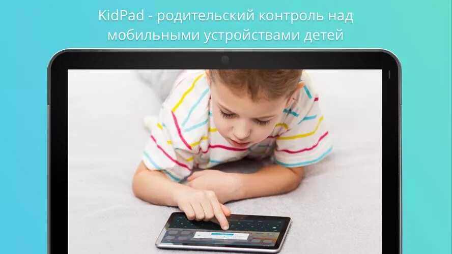 Родительский контроль на планшете. Родительский контроль сотовой связи. Строгий родительский контроль. Родительский контроль на телефоне ребенка. Parents control