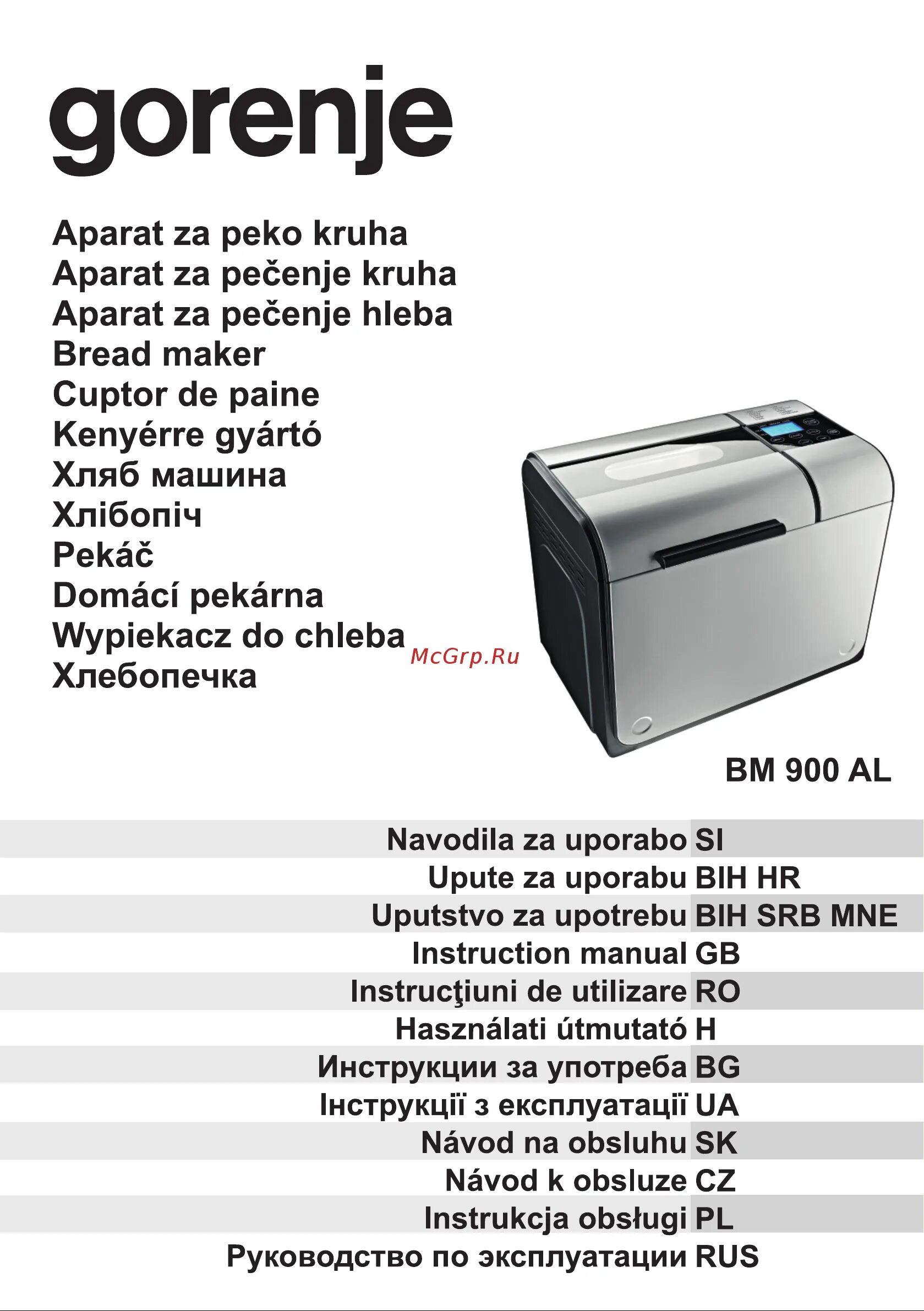 Gorenje bm900al. Хлебопечка горение ВМ 900. Инструкция хлебопечки горение. Gorenje хлебопечка инструкция. Рецепты для хлебопечки gorenje