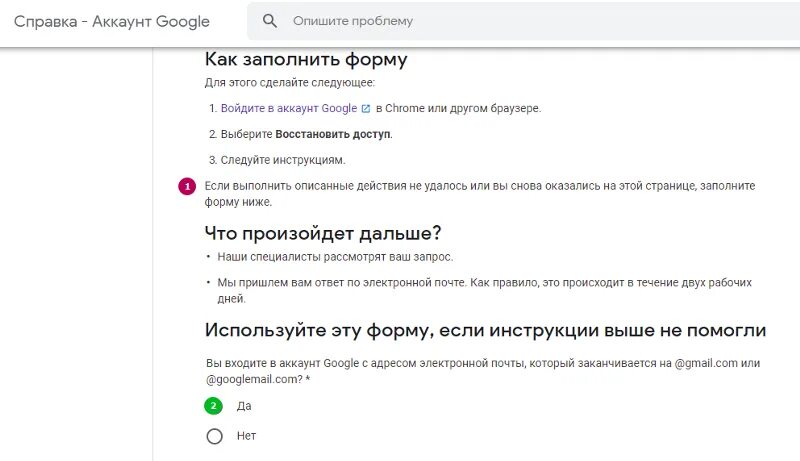 Восстановить доступ к гугл фото. Ваш аккаунт гугл отключен. Нет доступа к сервису Google. Ваш аккаунт гугл заблокирован.