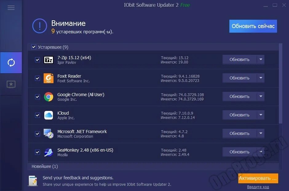 2 update program. Iobit. software updater. iobit unlocker для windows 10.