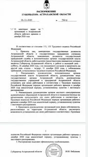 2017 год декабрь приказы