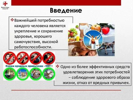 Избавления от привычек