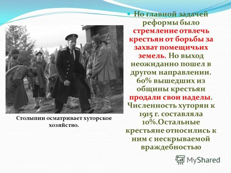Ограничение выхода из общины. Ограничение выхода из общины