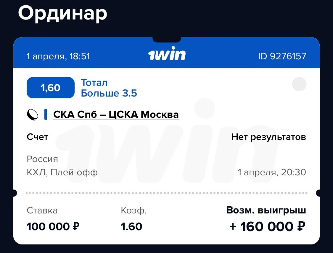 1win license 1 win shop. 1win выигрыши. Скрины с 1win выигрыши. Вывод 1win. Победные ставки на 1win.