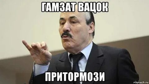 Вацок ты че то не чувствуешь песня