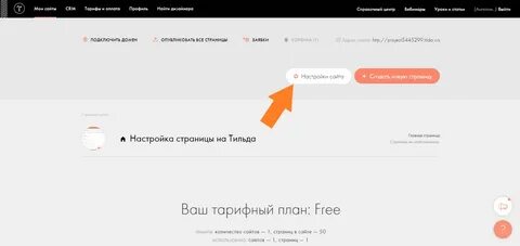 Как сделать якорную ссылку в тильде