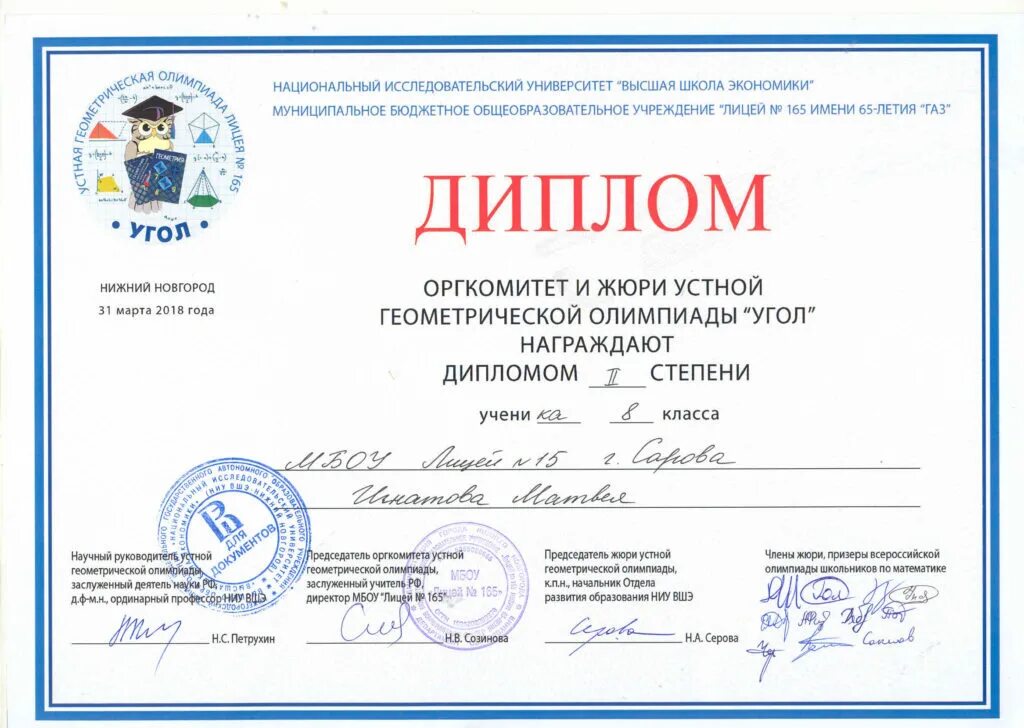 Что значит лауреат 3 степени