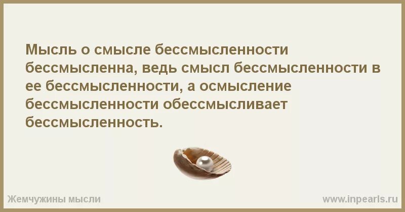 В смысле глупая