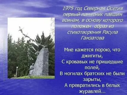 Памятник стих песня
