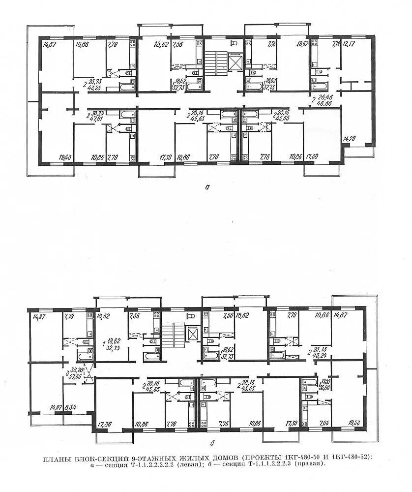 Планировка девятиэтажного панельного дома 70 годов. Типовые панельные пятиэтажки СССР. Панельный дом 1974 года постройки 9 этажей. Планировка 5 этажного дома панельного.
