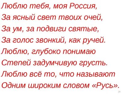 Стих про мою