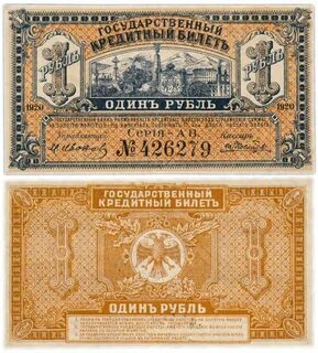 Рубль временно