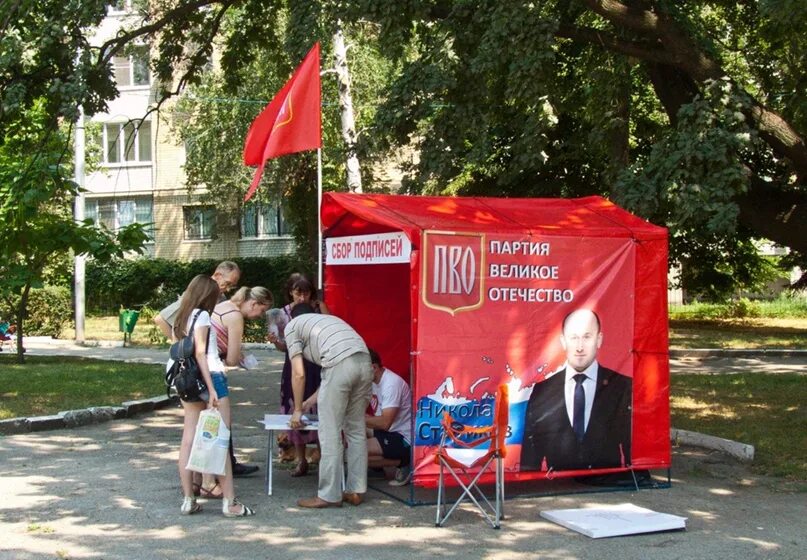 Великое отечество. Ксения дмитриева партия великое отечество. стариков партия великое отечество. партия великое отечество распалась. лозунг партии великое отечество.
