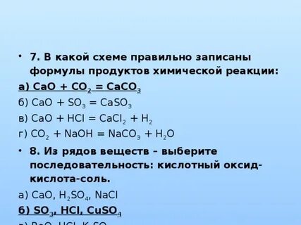 Ca cao hcl cacl2 caco3