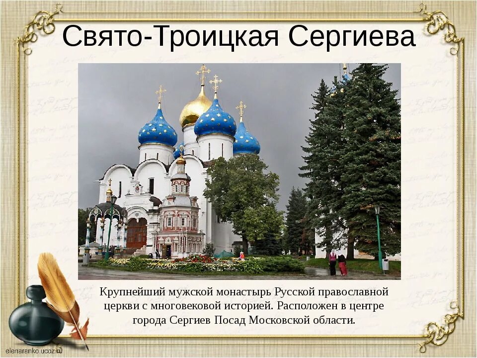 В каком городе находится троице. Монастырь троице сергиева лавра в городе сергиев посад. сергиев посад мужской монастырь сергия радонежского. троице-сергиева монастыря история.