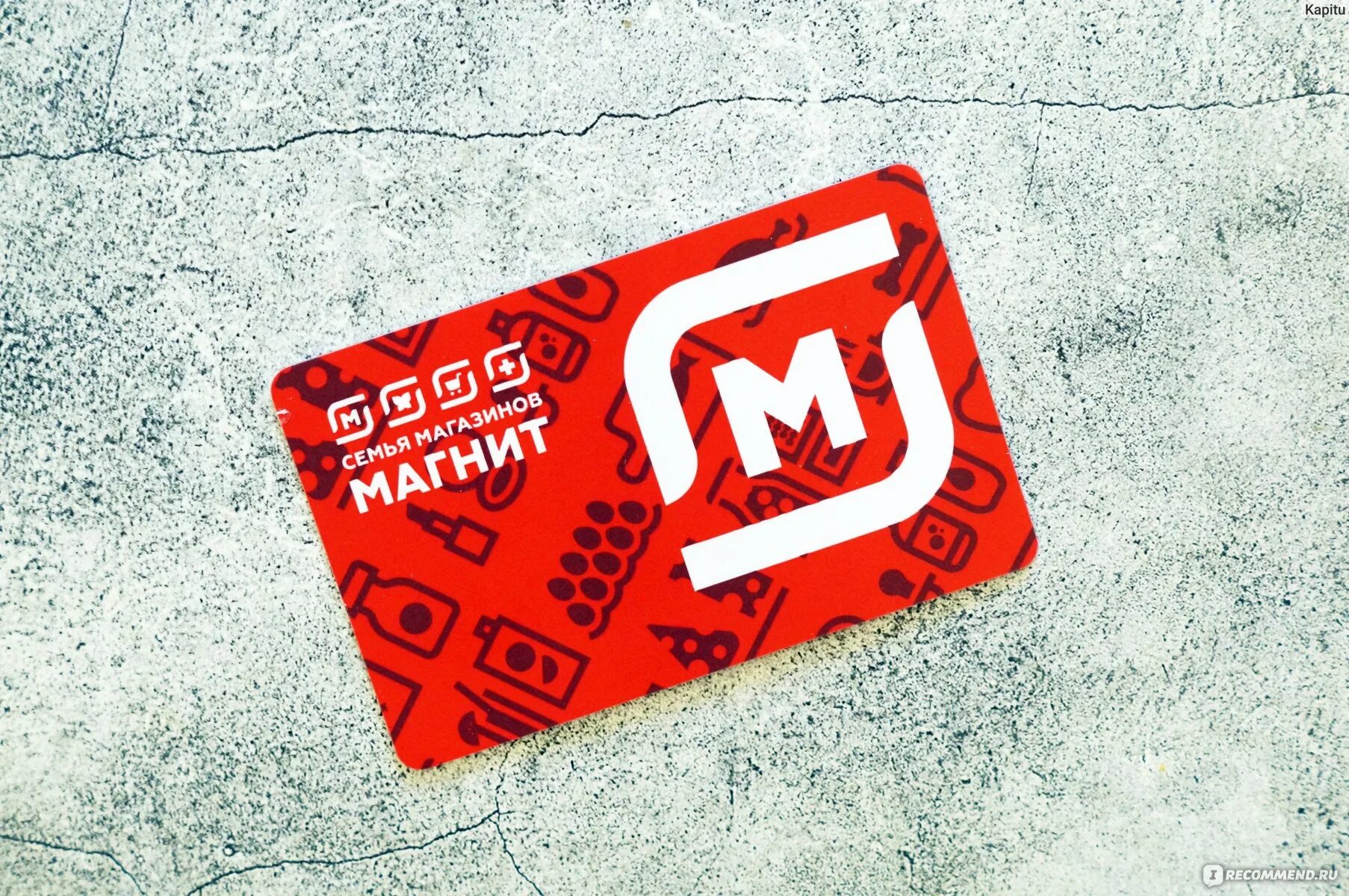 Приложение Магнит "Магазин Магнит начал выдавать бонусные карты! И завёл своё