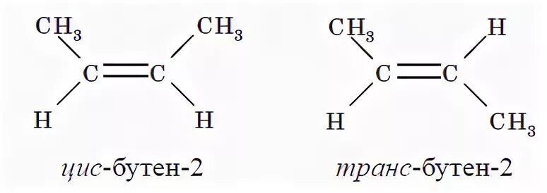 Цис-бутен-2 структурная формула. Цис бутен 2 модель. Цис бутен 2 формула. Цис бутен 1. Транс бутан
