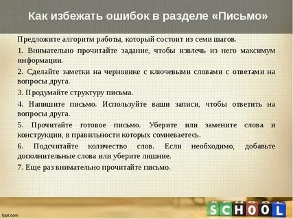 Удаться избежать